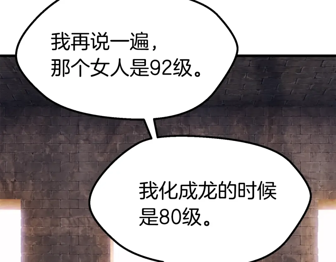 第130话 龙核精气 第174页