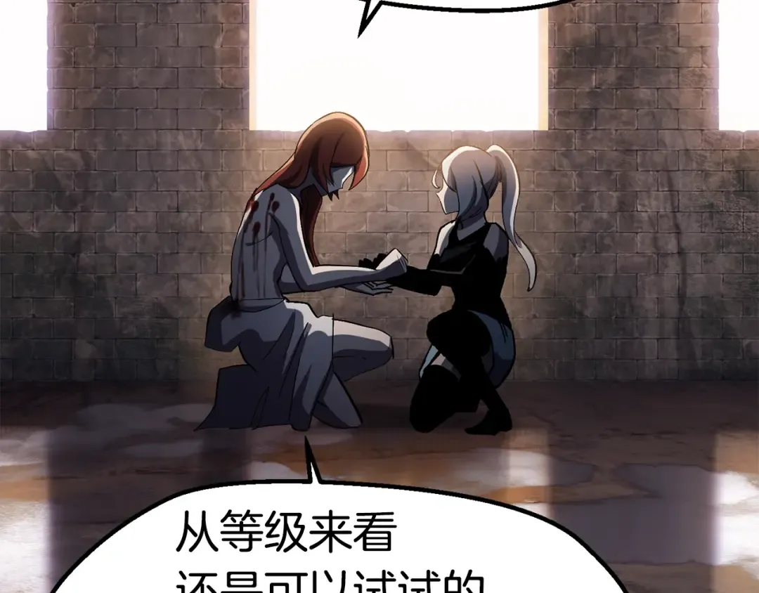 第130话 龙核精气 第175页