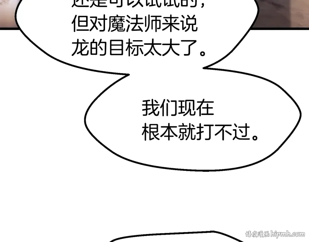 第130话 龙核精气 第176页