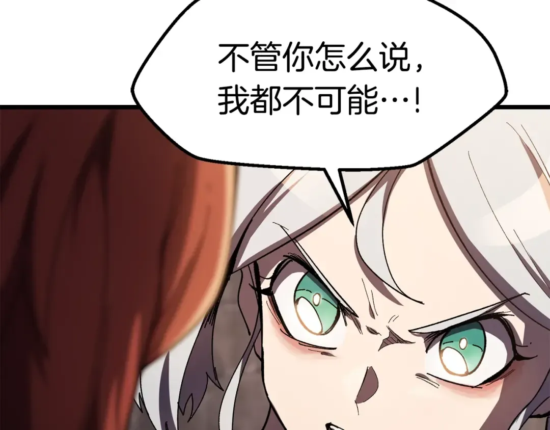 第130话 龙核精气 第177页