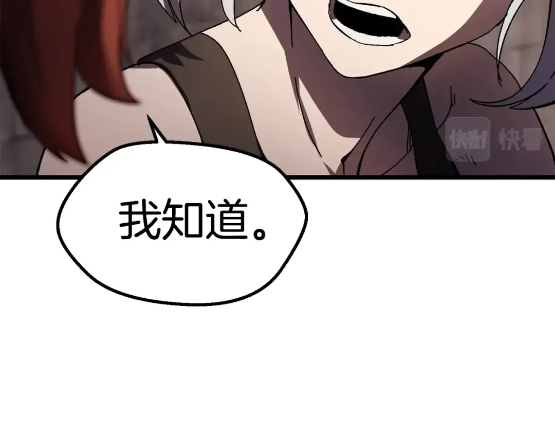 第130话 龙核精气 第178页
