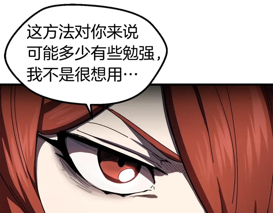 第130话 龙核精气 第179页