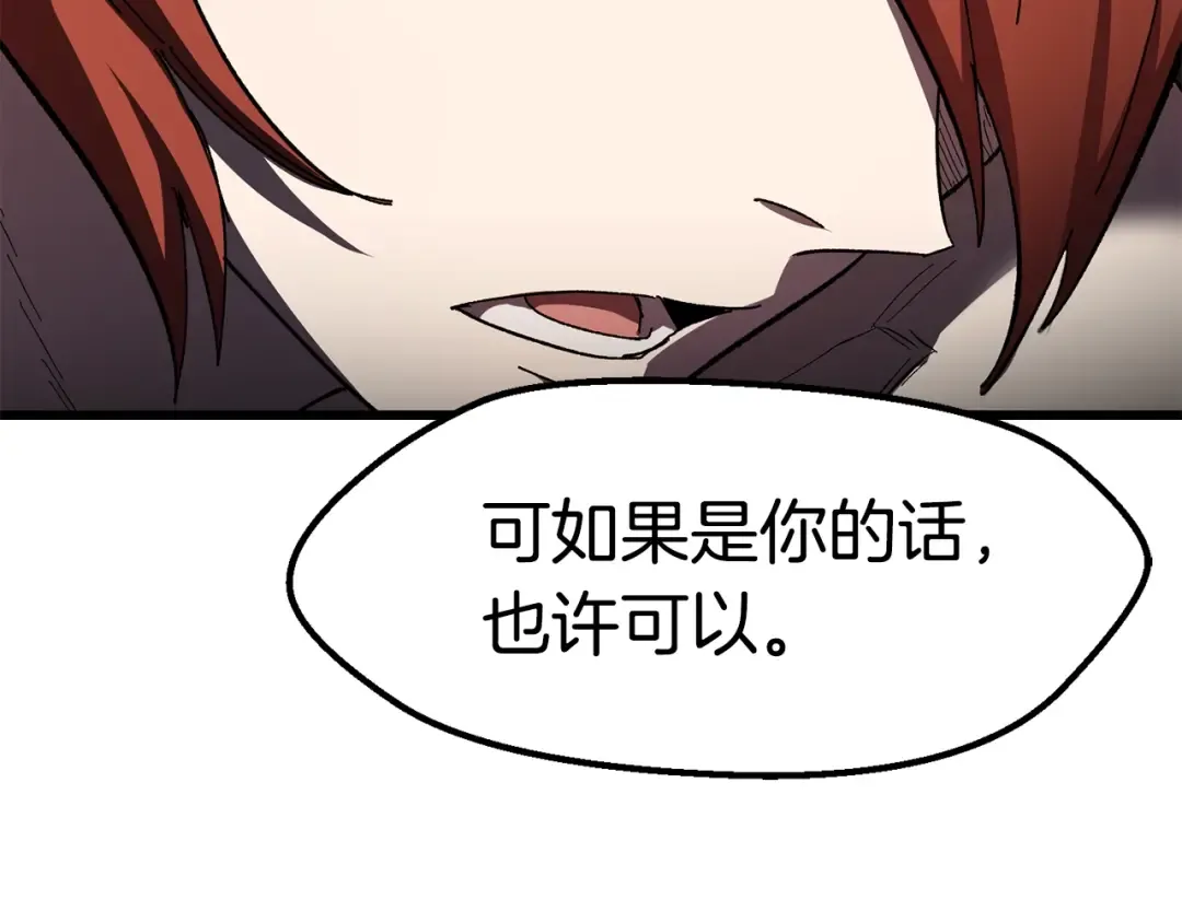 第130话 龙核精气 第180页