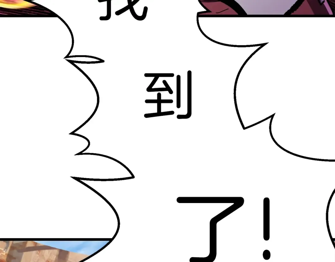 第130话 龙核精气 第194页