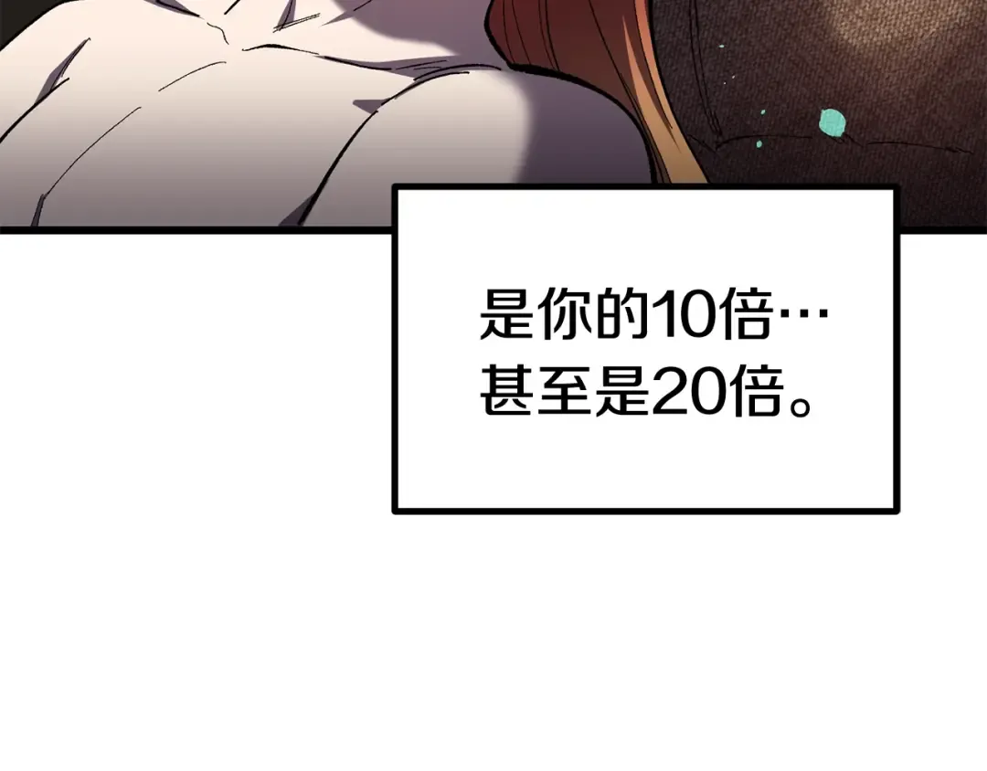 第130话 龙核精气 第211页