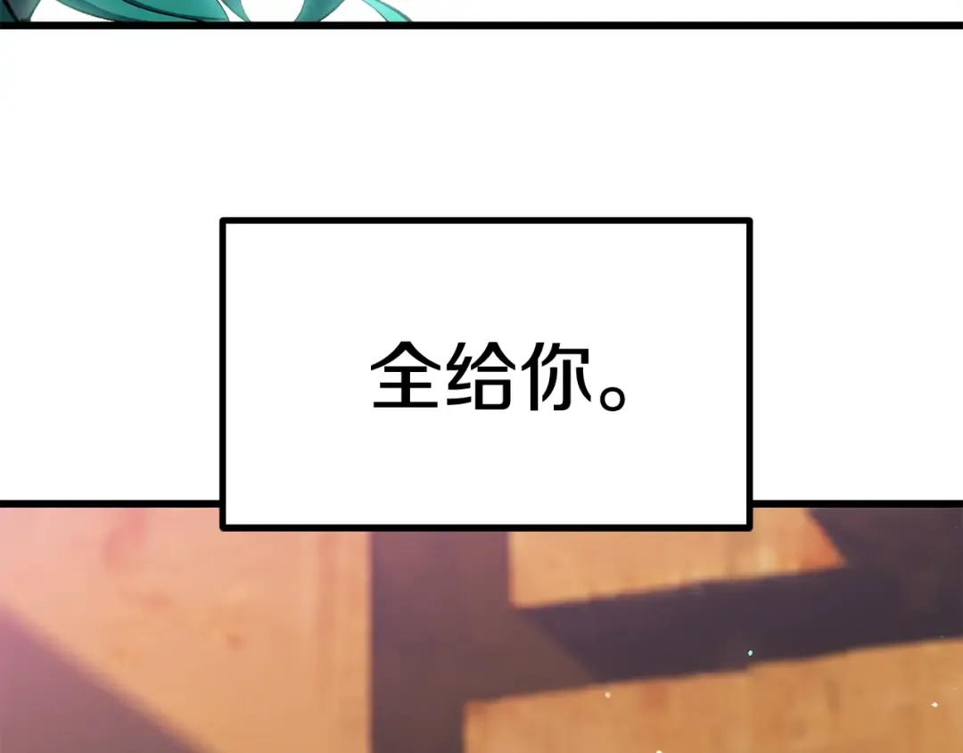 第130话 龙核精气 第213页