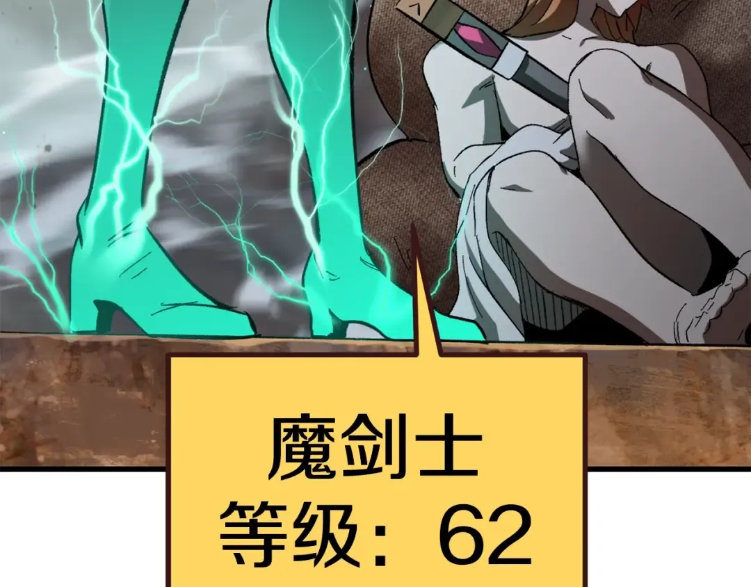 第131话 我不是一个人 第6页