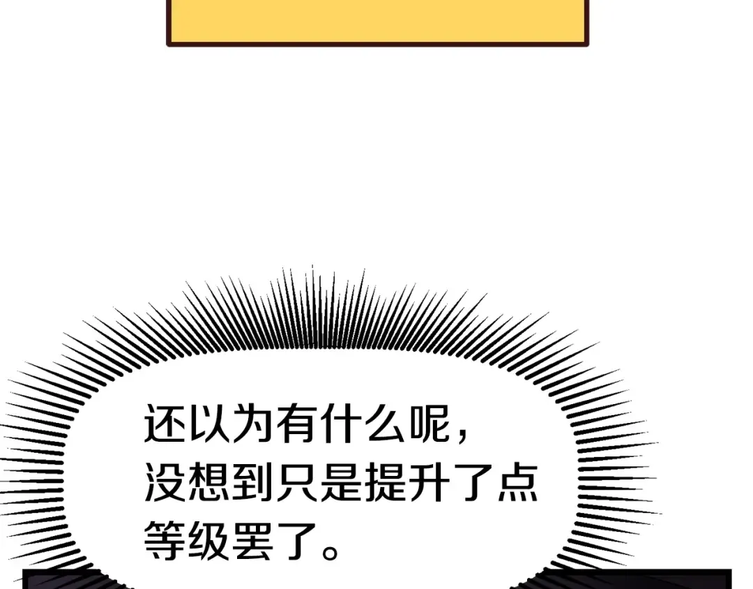 第131话 我不是一个人 第7页