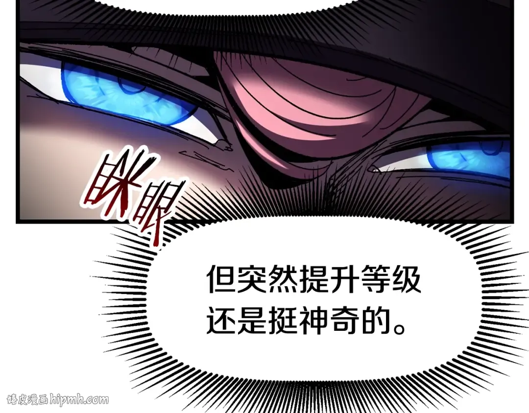 第131话 我不是一个人 第8页