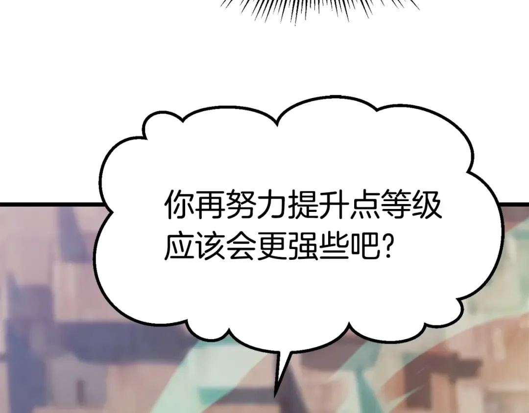 第131话 我不是一个人 第9页