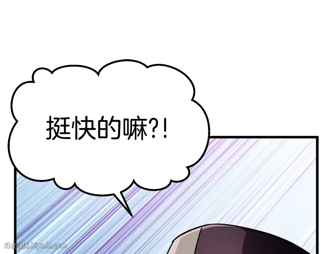 第131话 我不是一个人 第16页