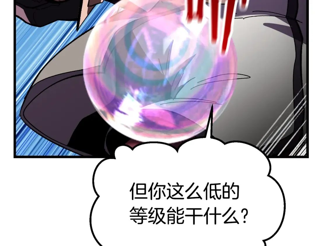 第131话 我不是一个人 第18页