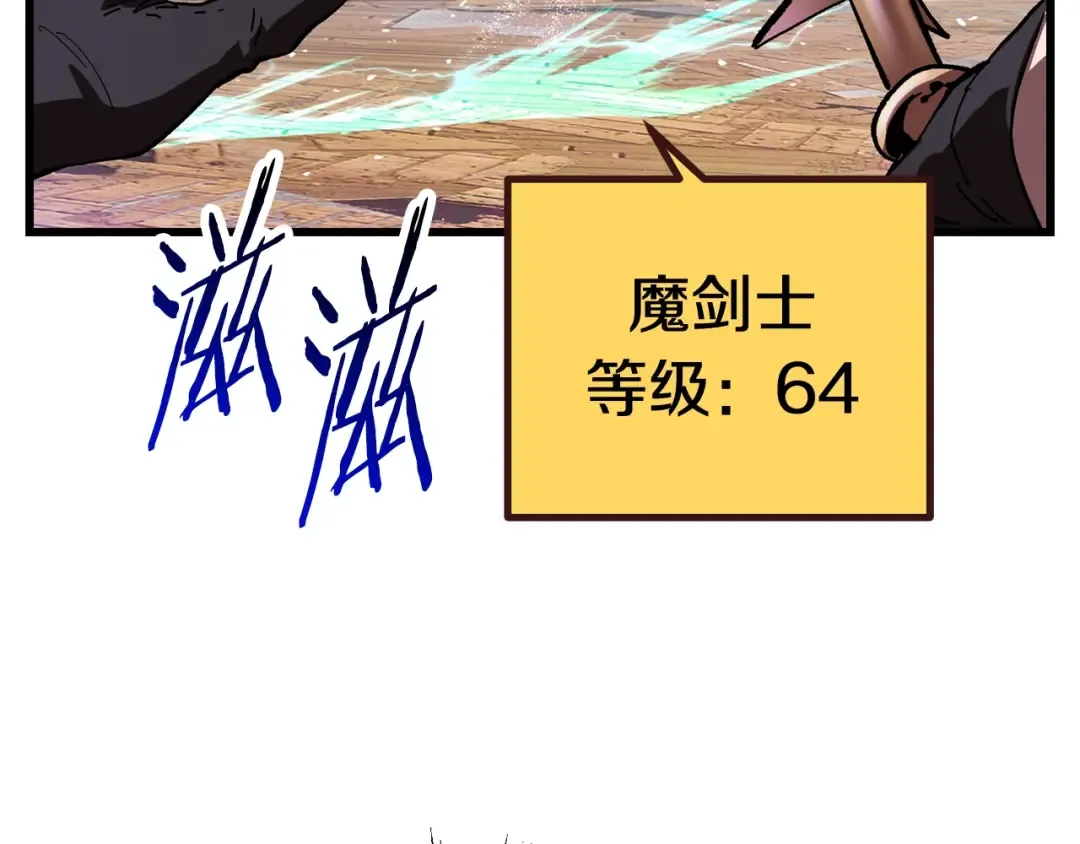 第131话 我不是一个人 第23页