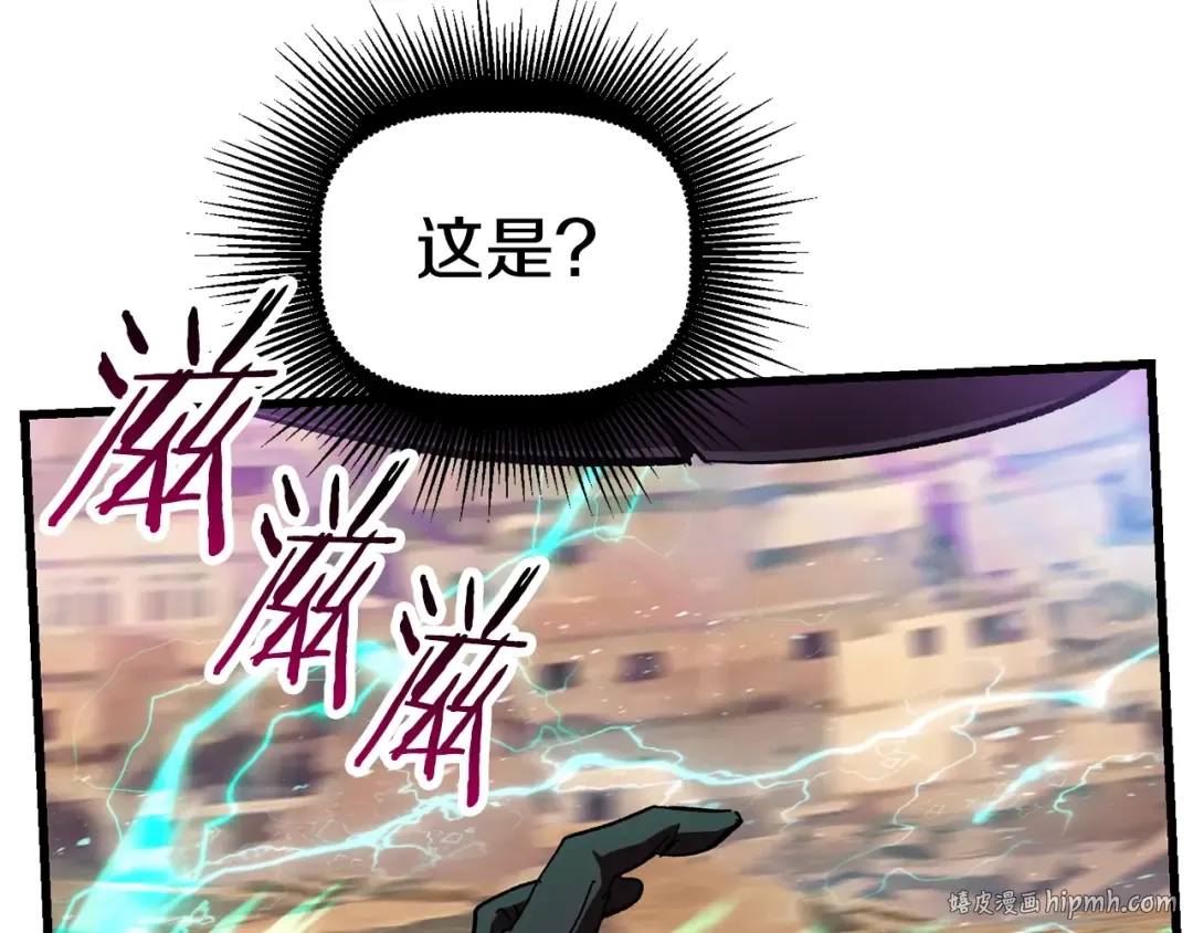 第131话 我不是一个人 第24页