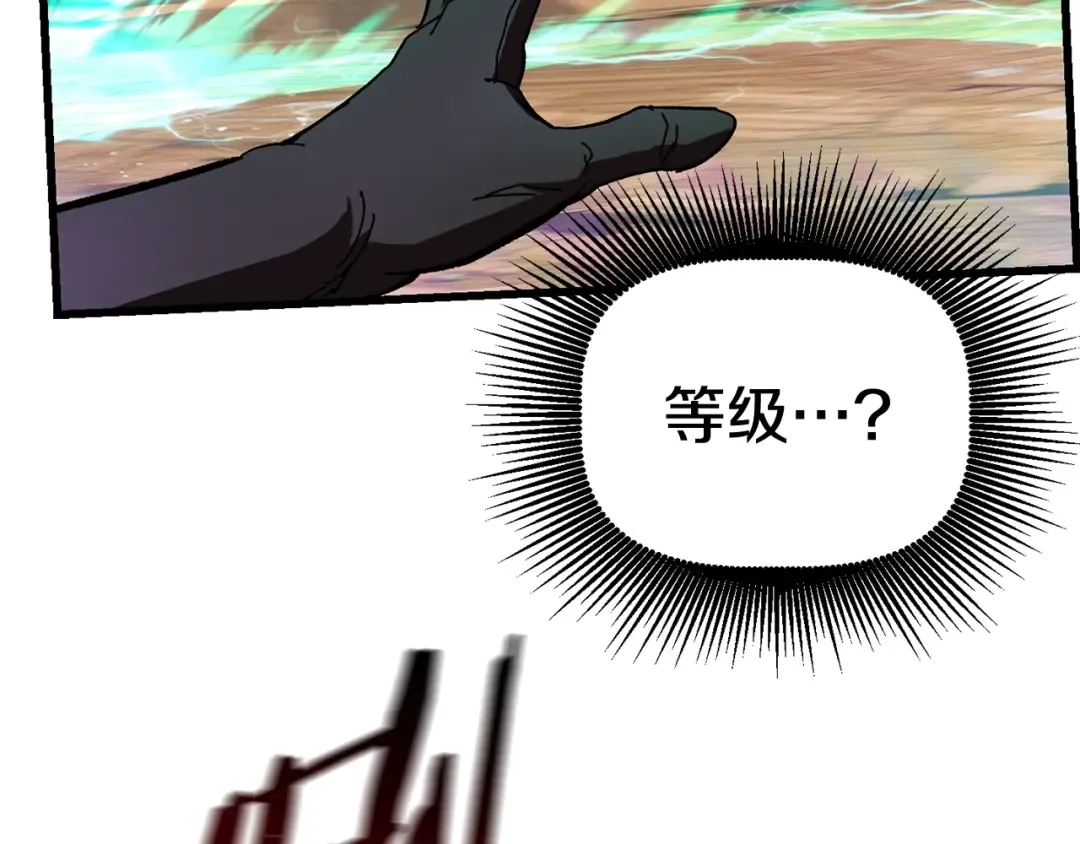 第131话 我不是一个人 第25页