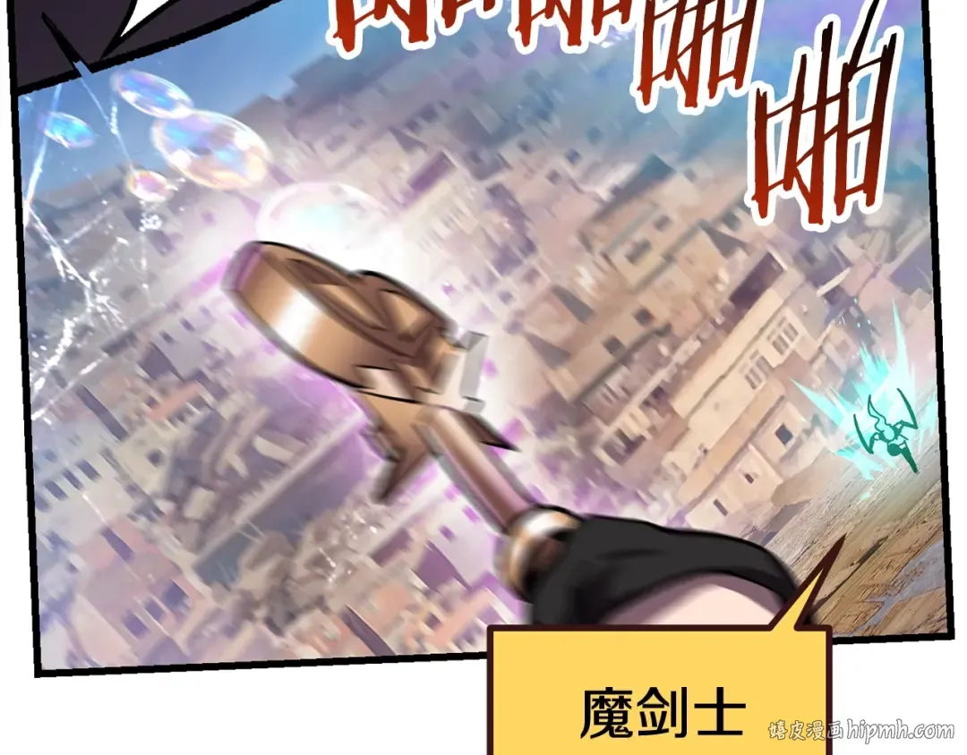 第131话 我不是一个人 第32页