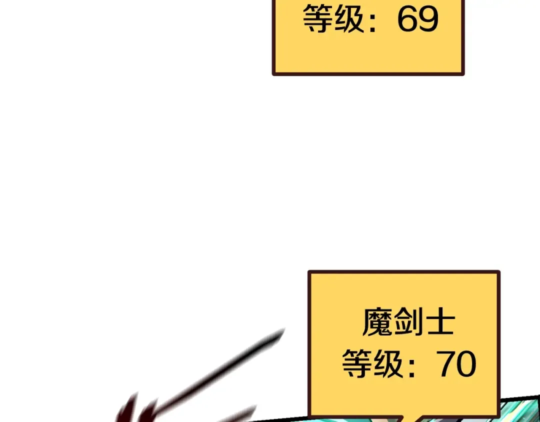 第131话 我不是一个人 第33页