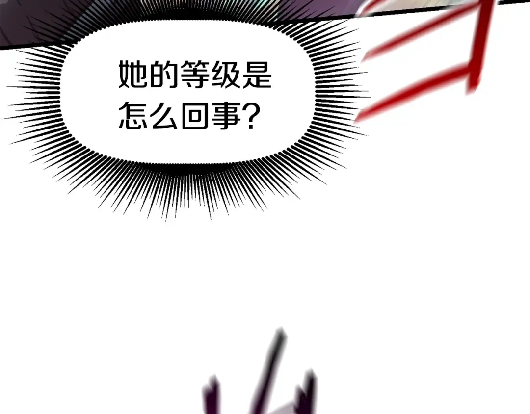 第131话 我不是一个人 第35页