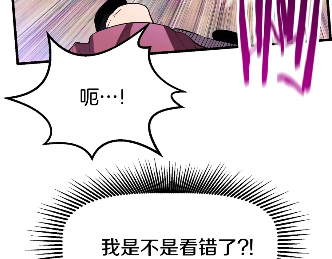 第131话 我不是一个人 第37页