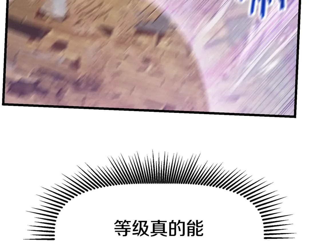 第131话 我不是一个人 第39页