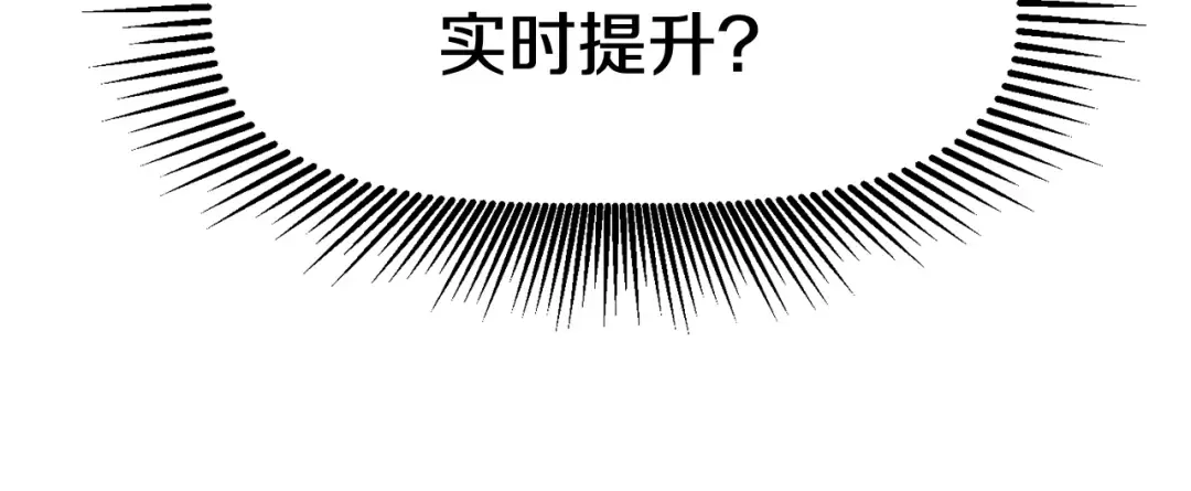 第131话 我不是一个人 第40页