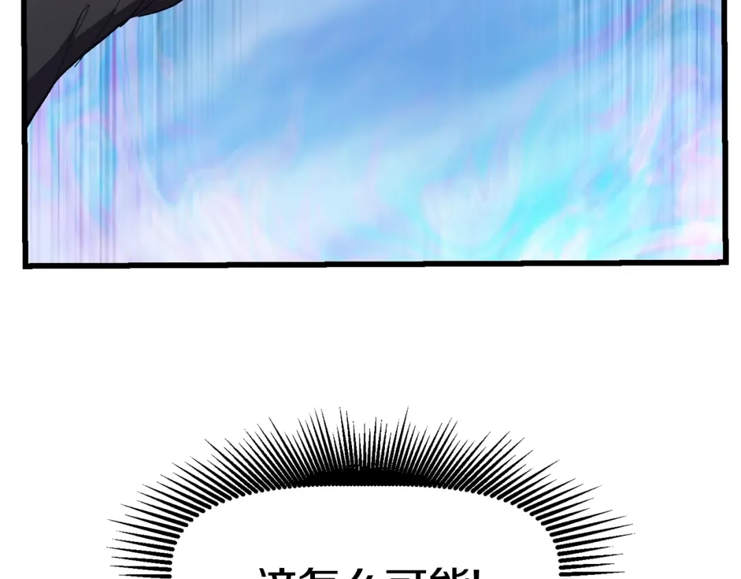 第131话 我不是一个人 第42页