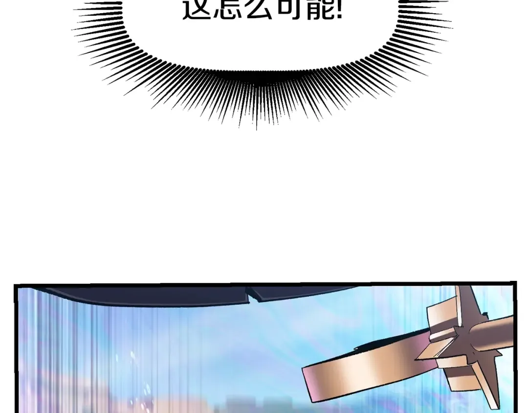 第131话 我不是一个人 第43页