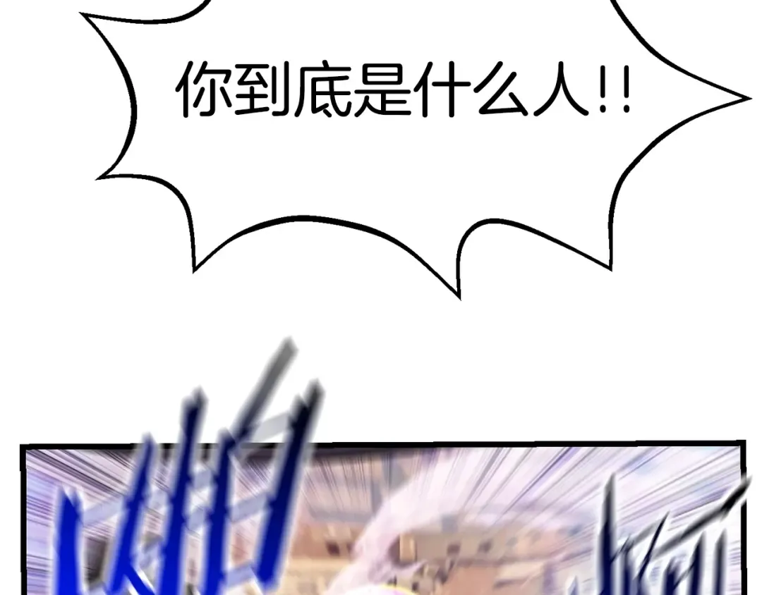 第131话 我不是一个人 第45页