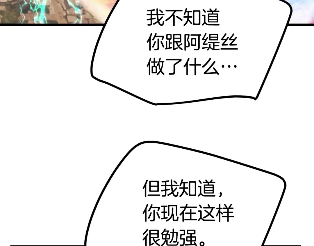 第131话 我不是一个人 第59页