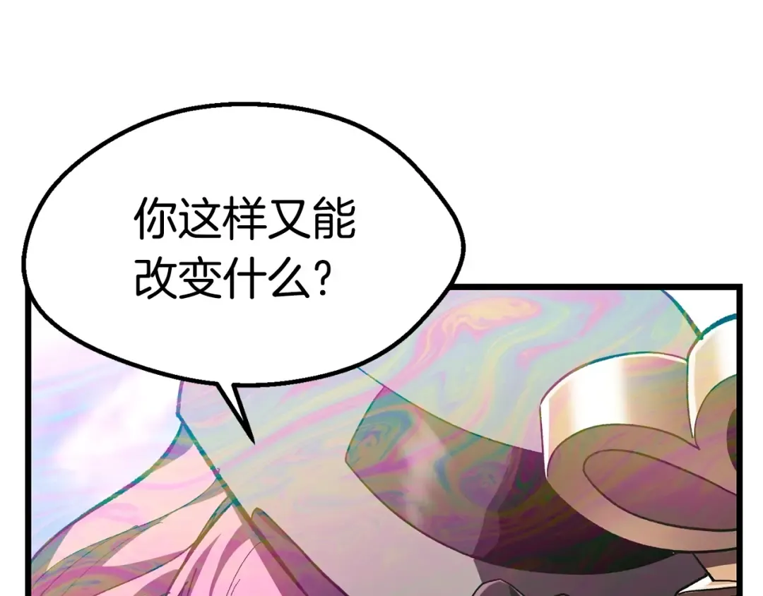 第131话 我不是一个人 第62页
