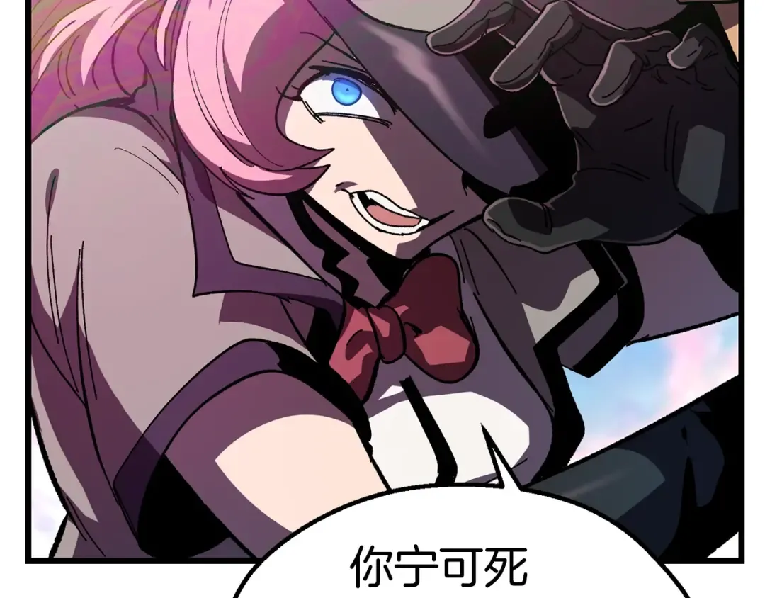 第131话 我不是一个人 第63页