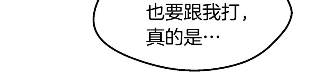 第131话 我不是一个人 第64页
