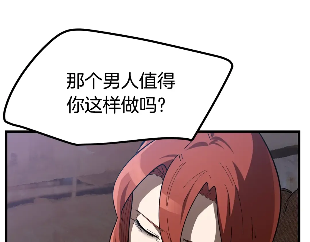 第131话 我不是一个人 第65页