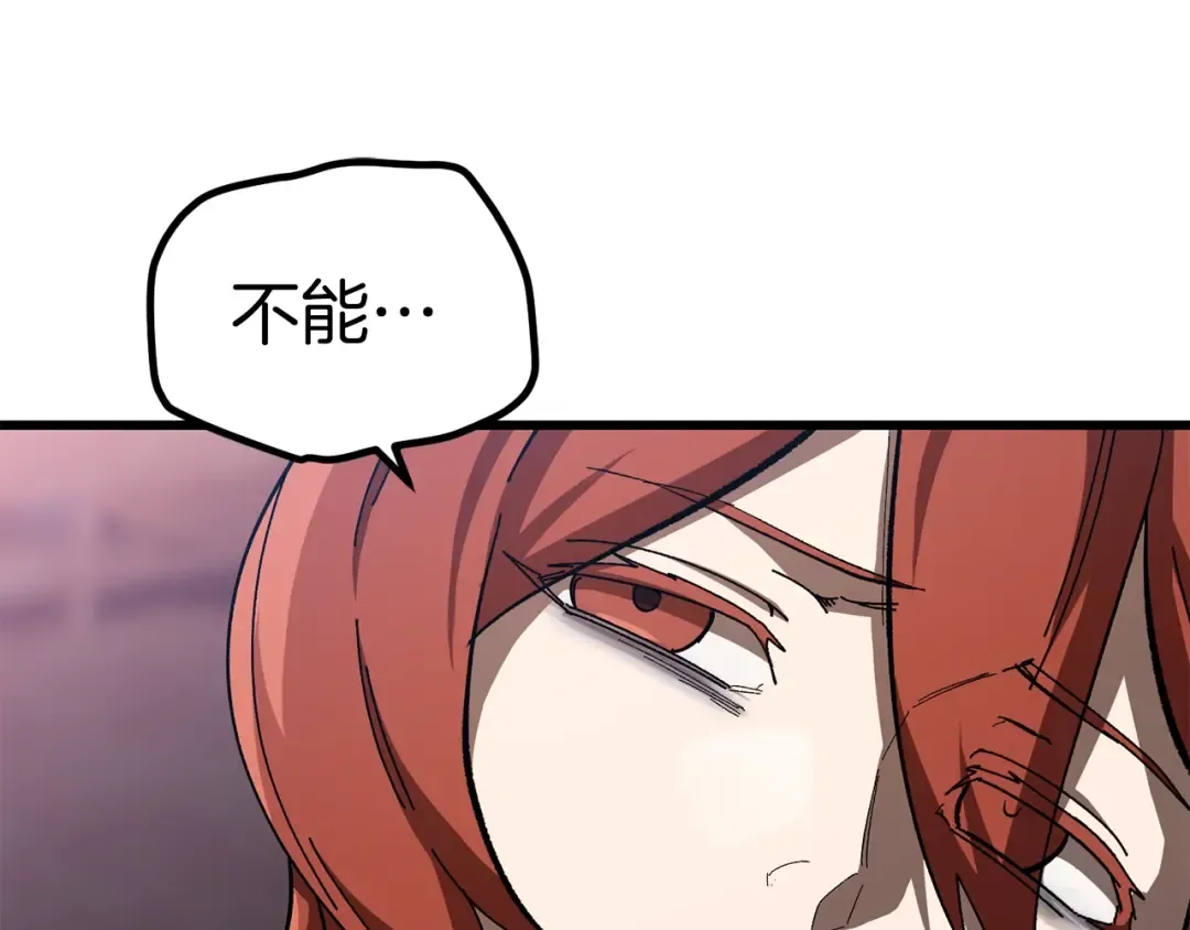 第131话 我不是一个人 第67页