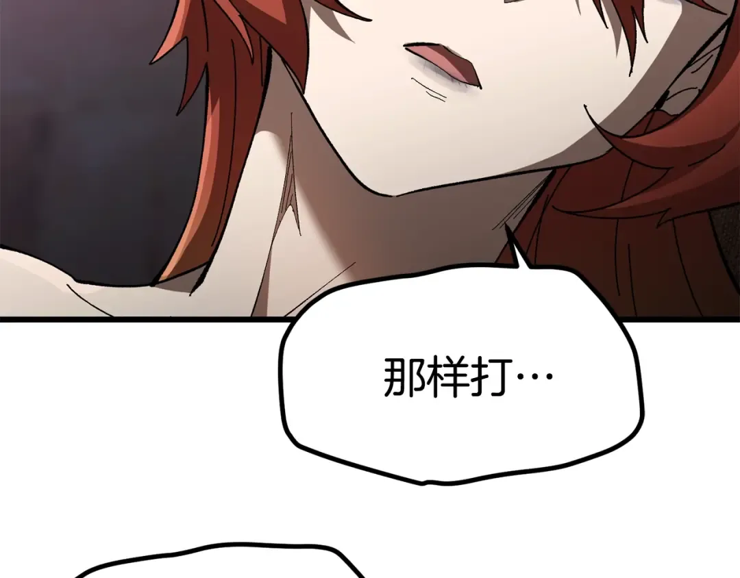 第131话 我不是一个人 第68页