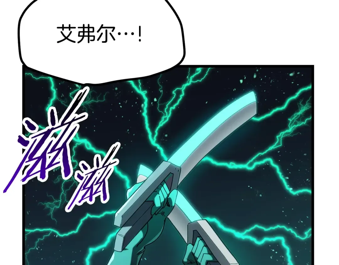 第131话 我不是一个人 第69页
