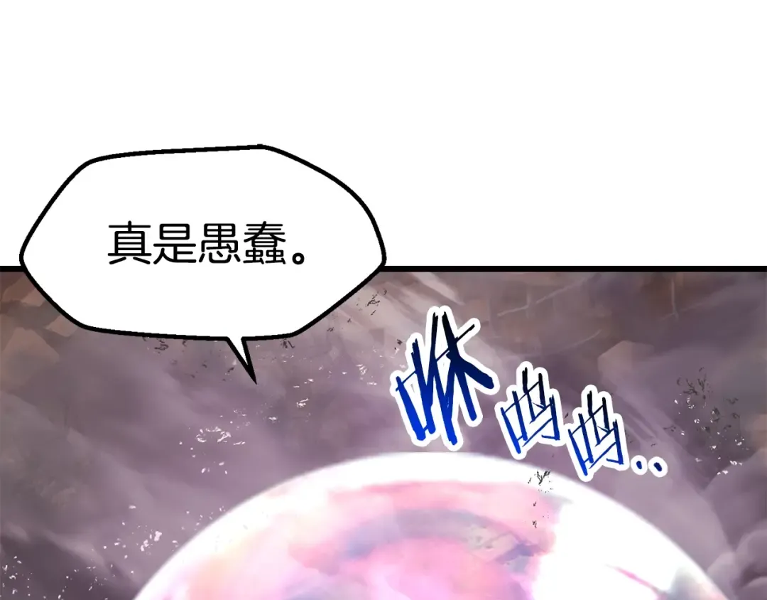 第131话 我不是一个人 第77页