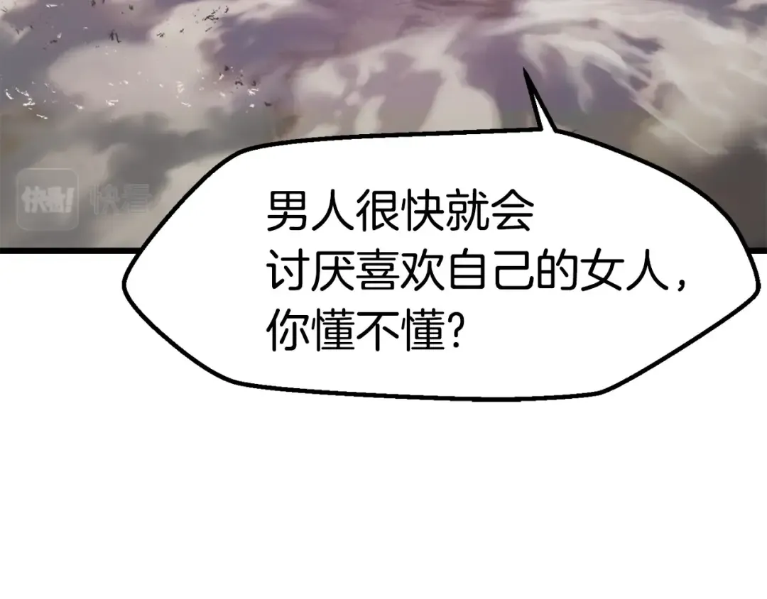 第131话 我不是一个人 第79页