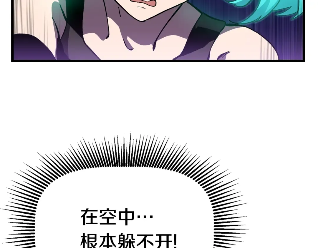 第131话 我不是一个人 第81页