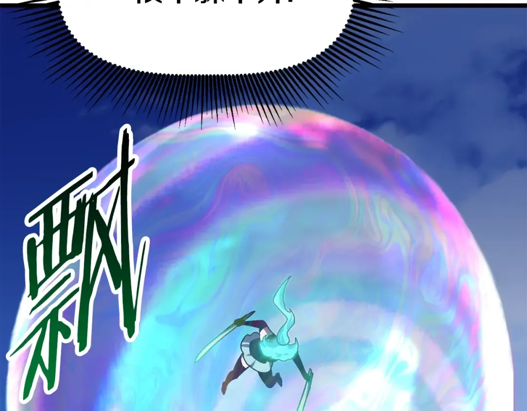 第131话 我不是一个人 第82页
