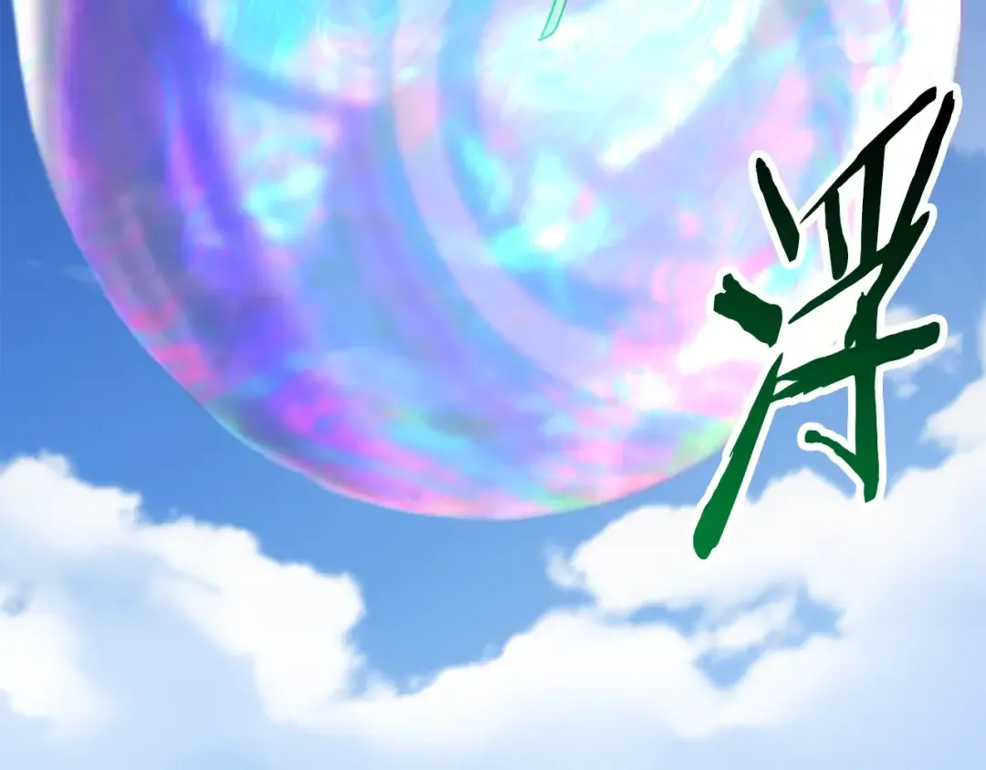 第131话 我不是一个人 第83页