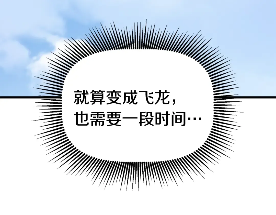 第131话 我不是一个人 第84页