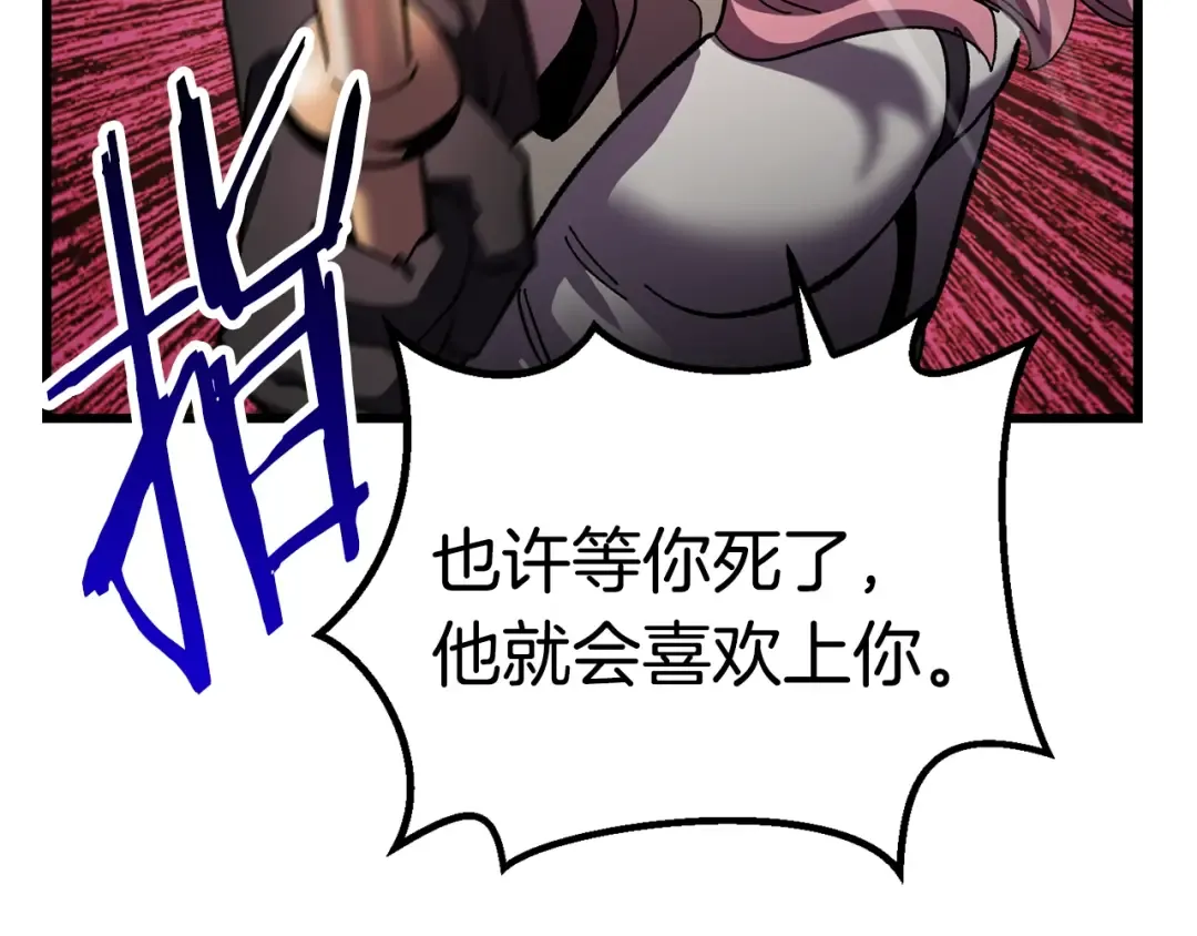 第131话 我不是一个人 第87页