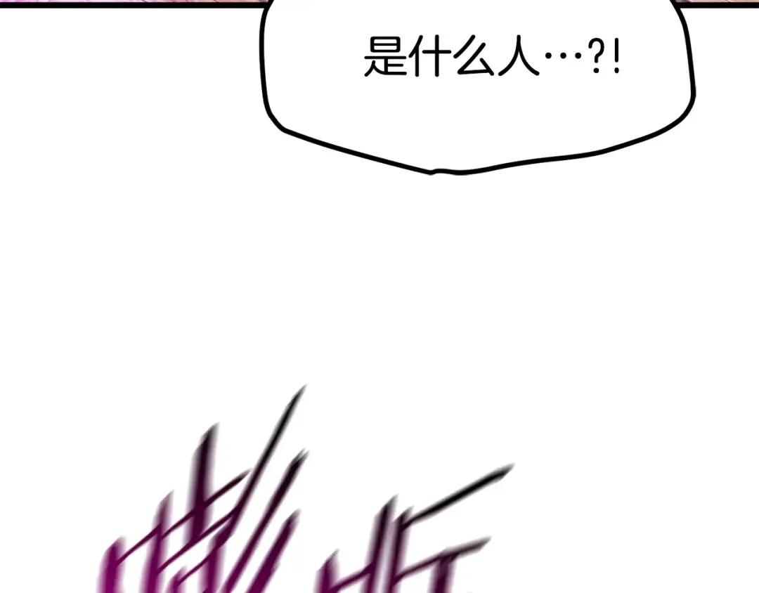 第131话 我不是一个人 第100页