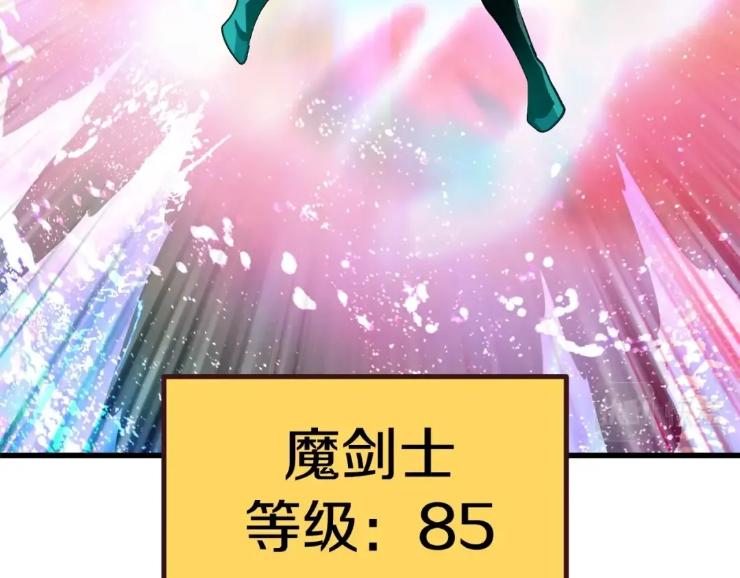 第131话 我不是一个人 第106页