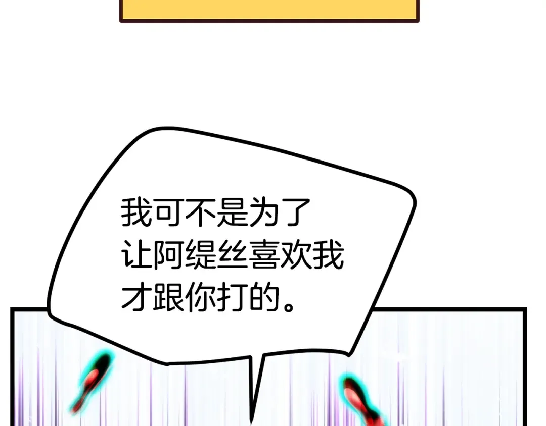 第131话 我不是一个人 第107页