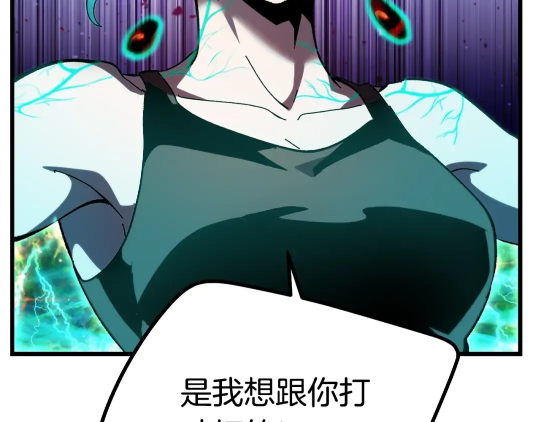 第131话 我不是一个人 第109页