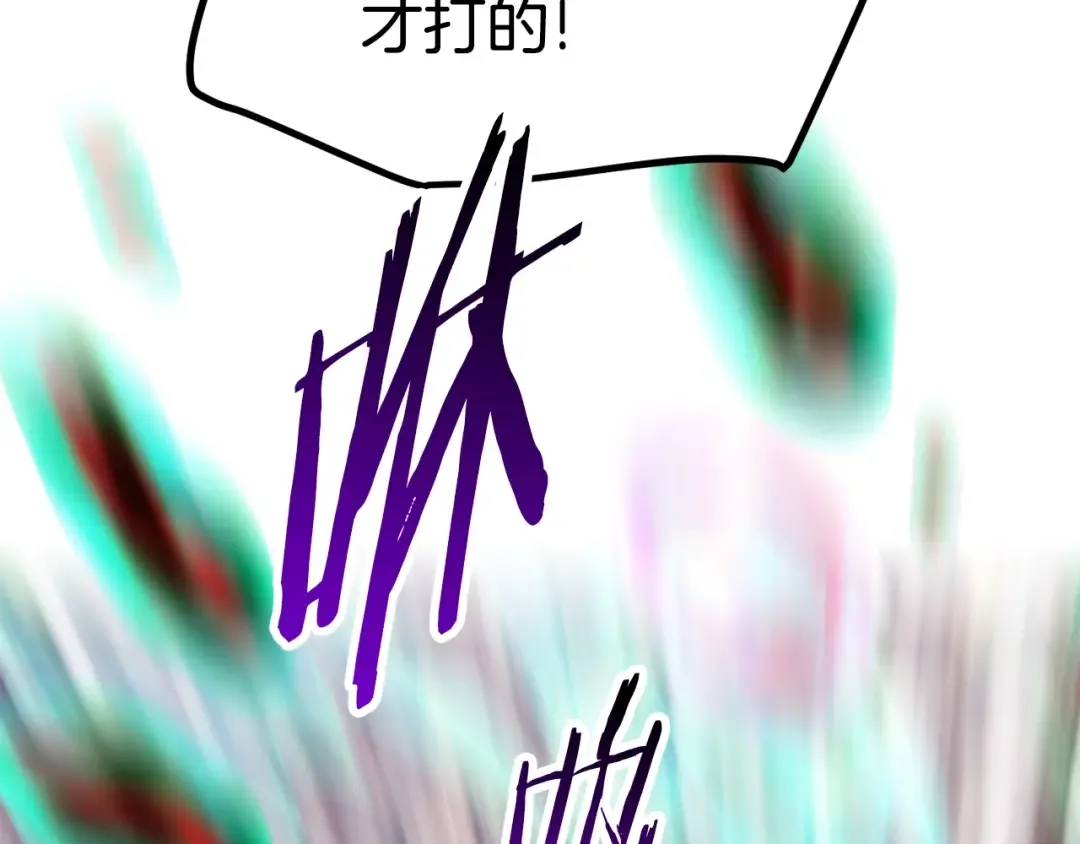 第131话 我不是一个人 第110页