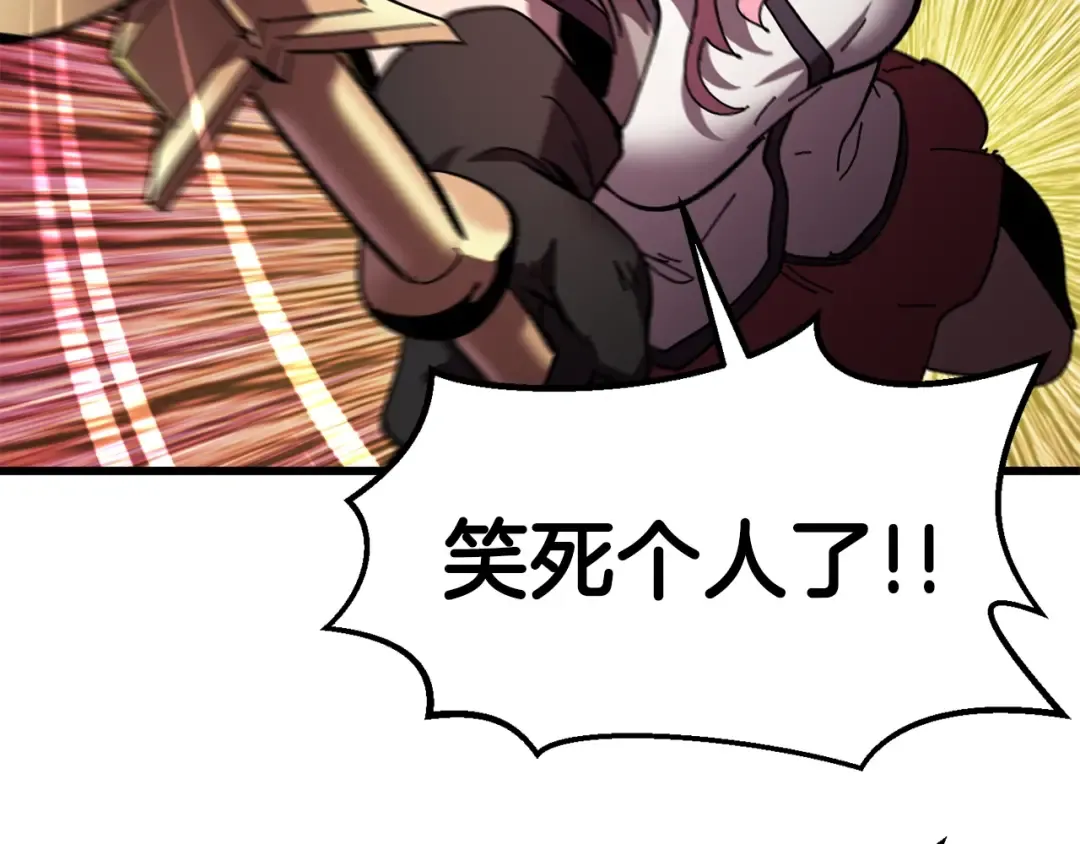 第131话 我不是一个人 第116页