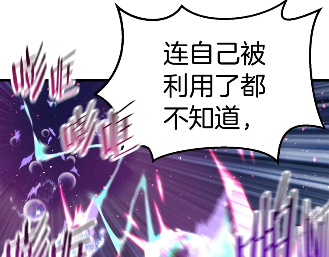 第131话 我不是一个人 第117页